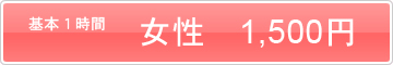{1ԁ@@1,500~