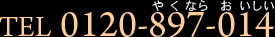 TELF0120-897-014