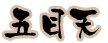 ܖړV